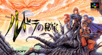 Rudra no Hiho Super Famicom  box art